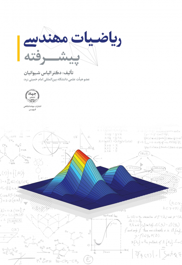 ریاضی-مهندسی.png