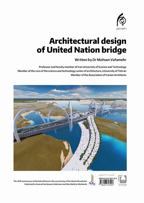 جلد اصلی پشت